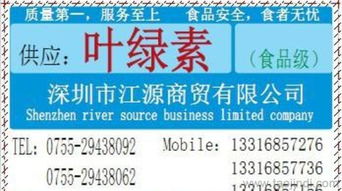 深圳市優質著色劑葉綠素 代理批發價格、產品詳情與專業服務