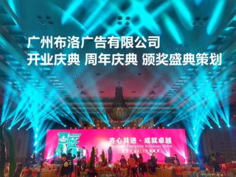 圖說精彩瞬間 佛山市專業會議晚會攝影攝像制作公司，廣州展覽展會一站式服務